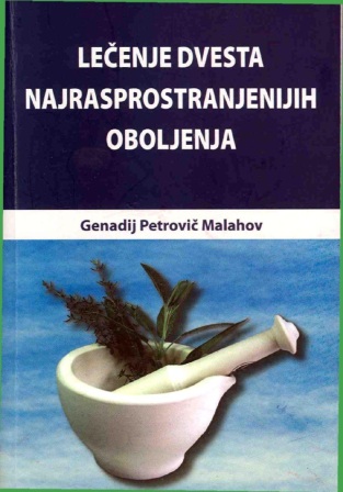 G.P.Malahov - Lecenje 200 najrasprostranjenijih oboljenja