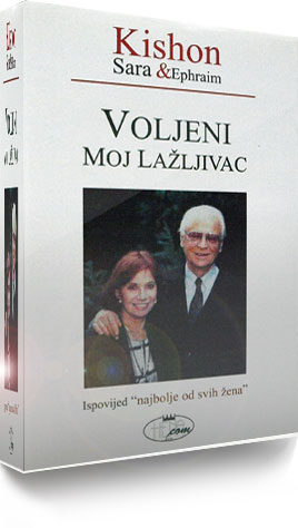 Voljeni moj lažljivac - Ephraim Kishon