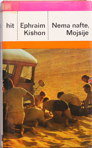 Ephraim Kishon - Nema Nafte Mojsije
