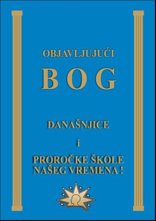 OBJAVLJUJUĆI B O G DANAŠNJICE i PROROČKE ŠKOLE NAŠEG VREMENA!