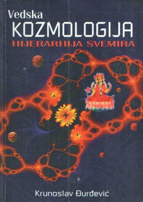 Krunoslav Djurdjevic - Vedska  kozmologija (Hijerarhija svemira)