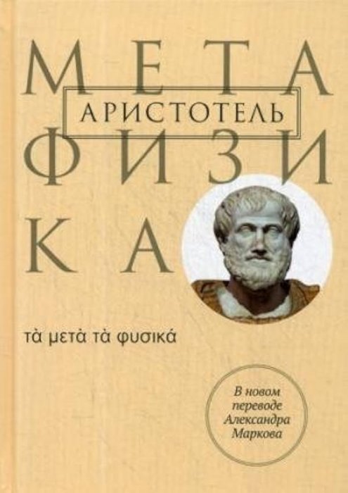 PROBLEMI METAFIZIKE