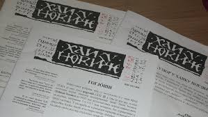 HAIKU NOVINE - Niš, Srbija