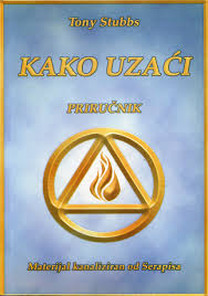 Kako Uzaci (Serapis)-Tony Stubbs