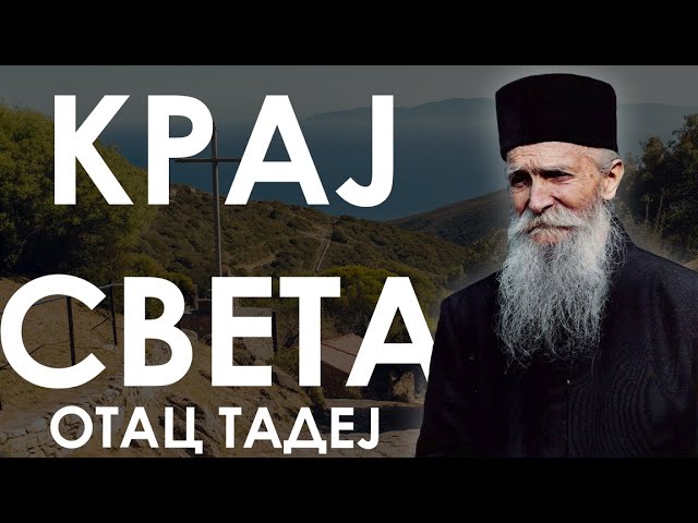 OTAC TADEJ O KRAJU SVETA