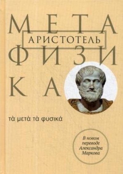 PROBLEMI METAFIZIKE