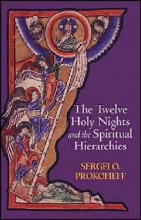 Dvanaest Svetih noći i Duhovne Hijerarhije - Sergei O.Prokofieff